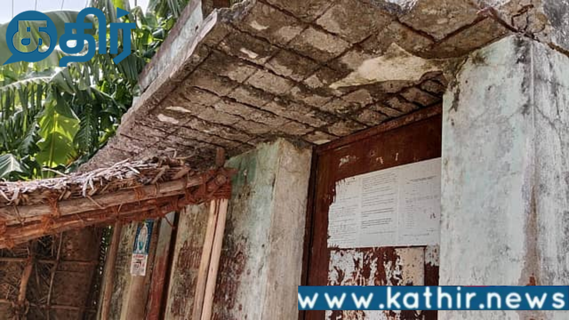 விஏஒ அலுவலகத்திற்கு இப்படி ஒரு நிலைமையா?? அச்சத்தில் விழுப்புரம் மக்கள்!!