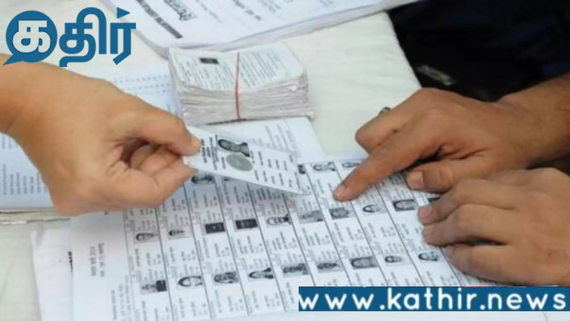 ஒரே வீட்டில் இத்தனை வாக்காளர்களா?? நீலகிரி மாவட்டத்தில் எழுந்த புகார்!!