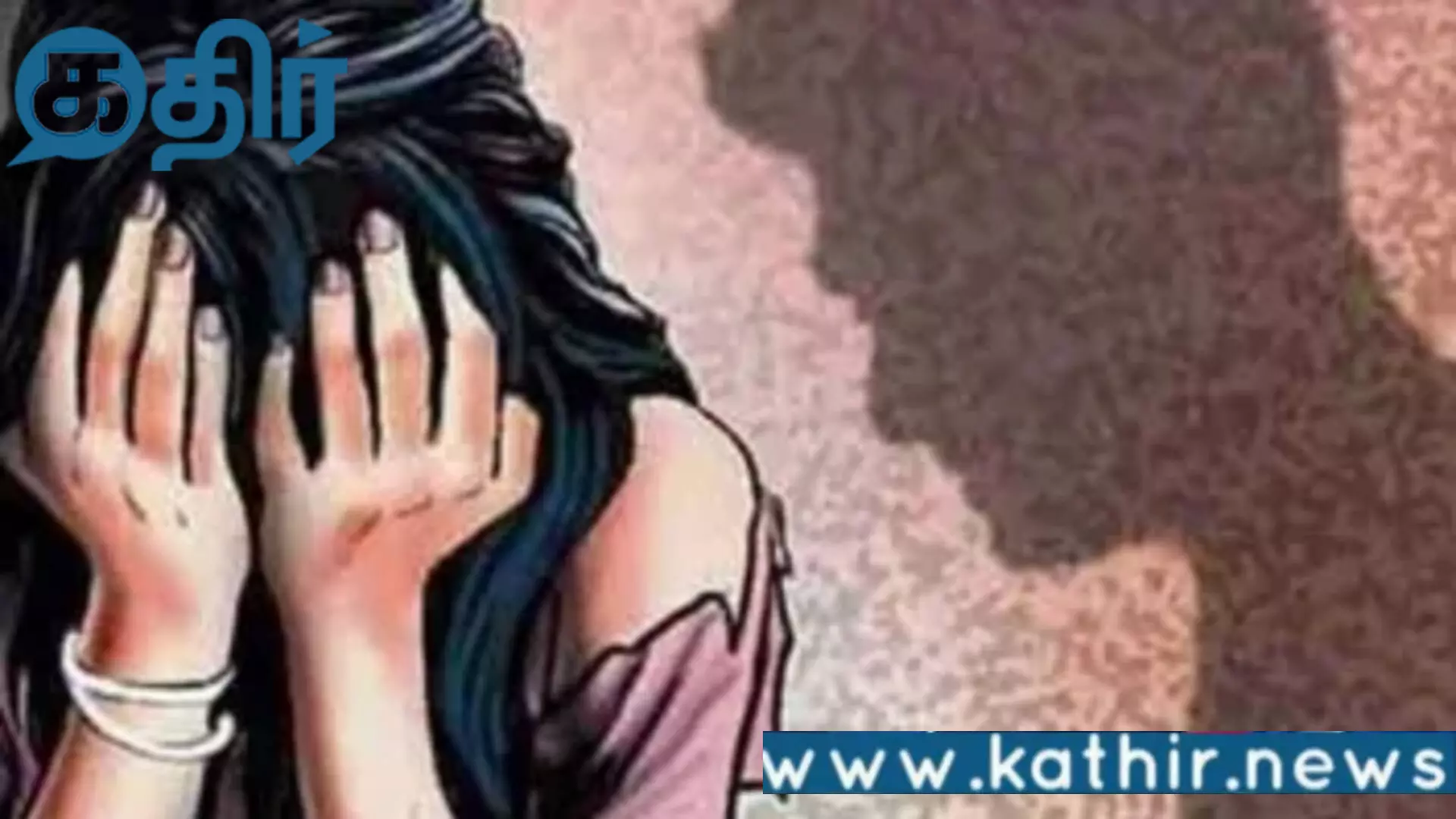 சிறுமியை பாலியல் வன்கொடுமைக்கு வற்புறுத்திய ஏட்டு!! புகார் அடிப்படையில் நடந்த விசாரணை!!