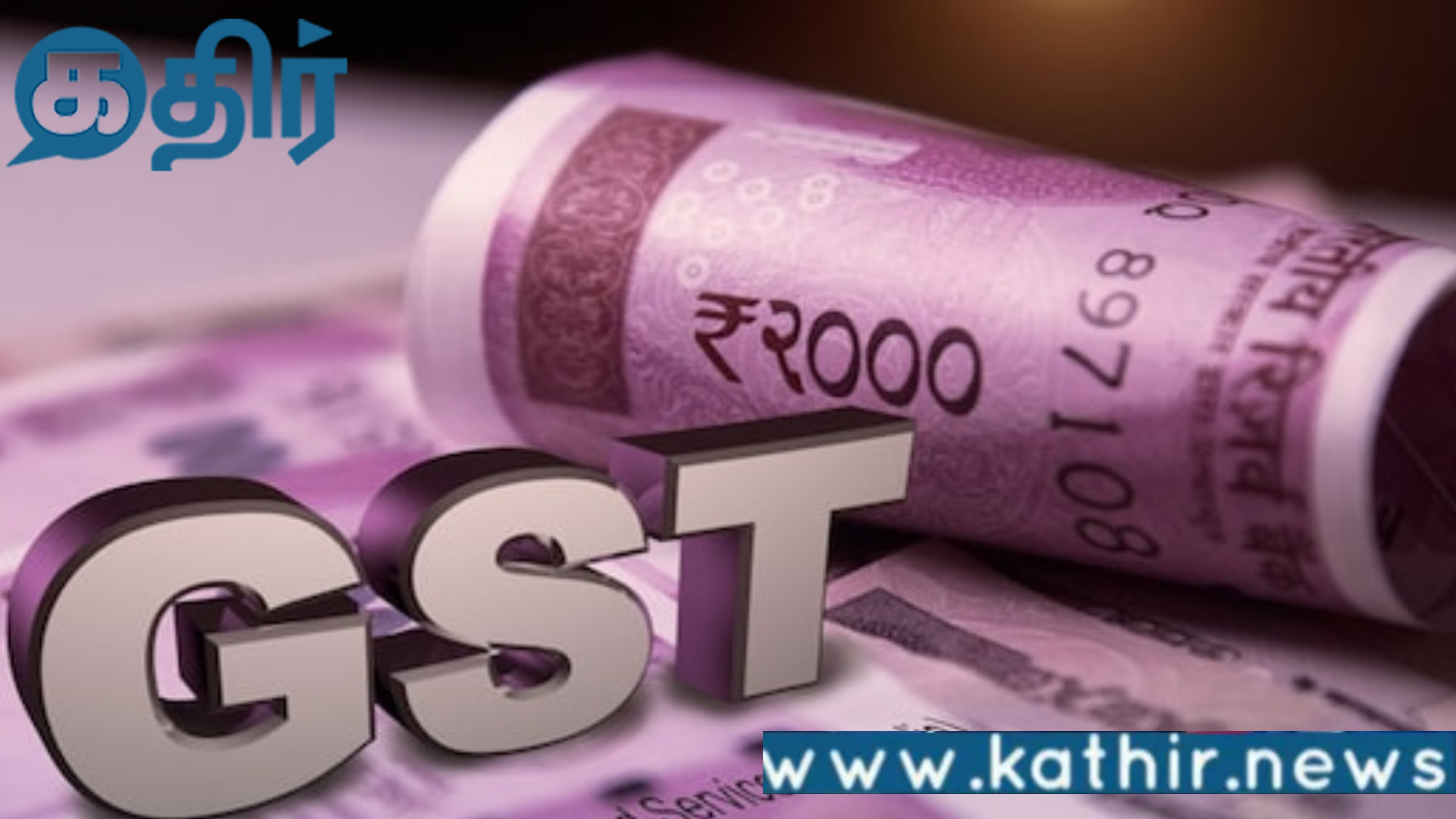 இன்று முதல் நடைமுறைக்கு வந்திருக்கும் ஜிஎஸ்டி மறுசீரமைப்பு!! இத்தனை பொருள்களின் விலை குறைந்துள்ளதா?
