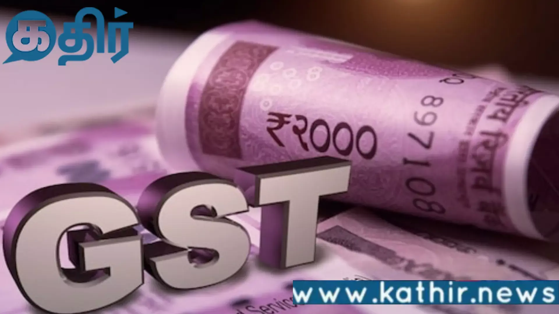 இன்று முதல் நடைமுறைக்கு வந்திருக்கும் ஜிஎஸ்டி மறுசீரமைப்பு!! இத்தனை பொருள்களின் விலை குறைந்துள்ளதா?