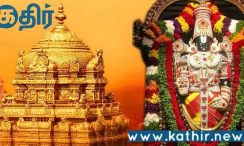 திருப்பதி உண்டியலில் கை வைத்து சிக்கியதா ஒய்எஸ்ஆர் காங்கிரஸ்!!!