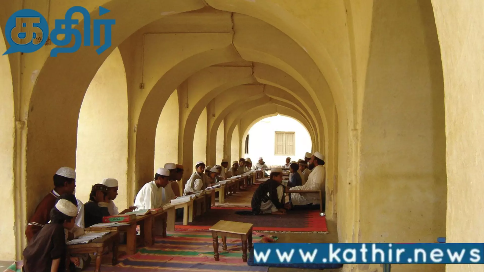 ம.பியில் அனுமதி பெறாத மதரஸாக்கள்! இந்து குழந்தைகளுக்கு குர்ஆன் கற்பிப்பு! மதமாற்றுவதற்கான முயற்சியா? ம.பியில் அனுமதி பெறாத மதரஸாக்கள்! இந்து குழந்தைகளுக்கு குர்ஆன் கற்பிப்பு! மதமாற்றுவதற்கான முயற்சியா?