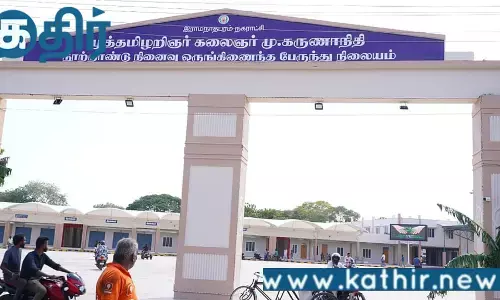 ராமநாதபுரம் புதிய பேருந்து நிலையத்திற்கு முன்னாள் முதல்வரின் பெயர் ரகசியமாக சூட்டப்பட்டதா??