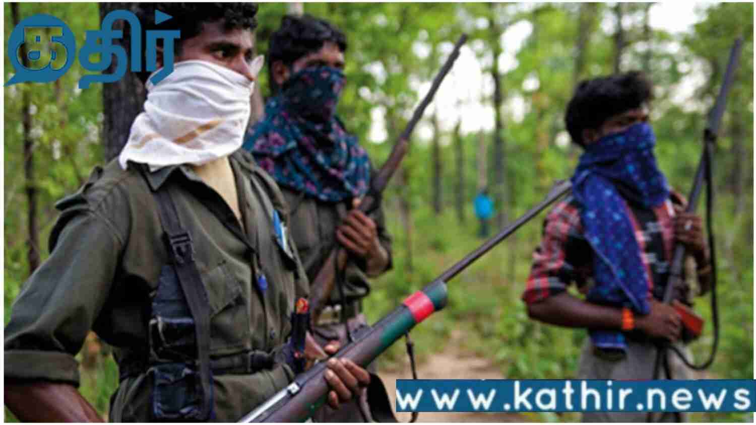 பாதுகாப்பு படையினரிடம் சரண் அடைந்த 16 மாவோயிஸ்டுகள்!! சத்தீஸ்கர் மாநிலத்தில் நடந்த செயல்!!