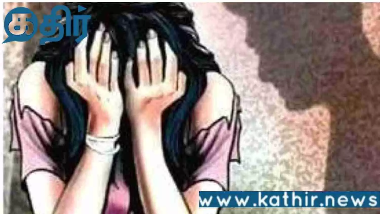 தமிழகத்தில் பெண்கள் மற்றும் குழந்தைகளுக்கு பாதுகாப்பே இல்லையா?? அதிகரித்து வரும் குற்றச் செயல்கள்!