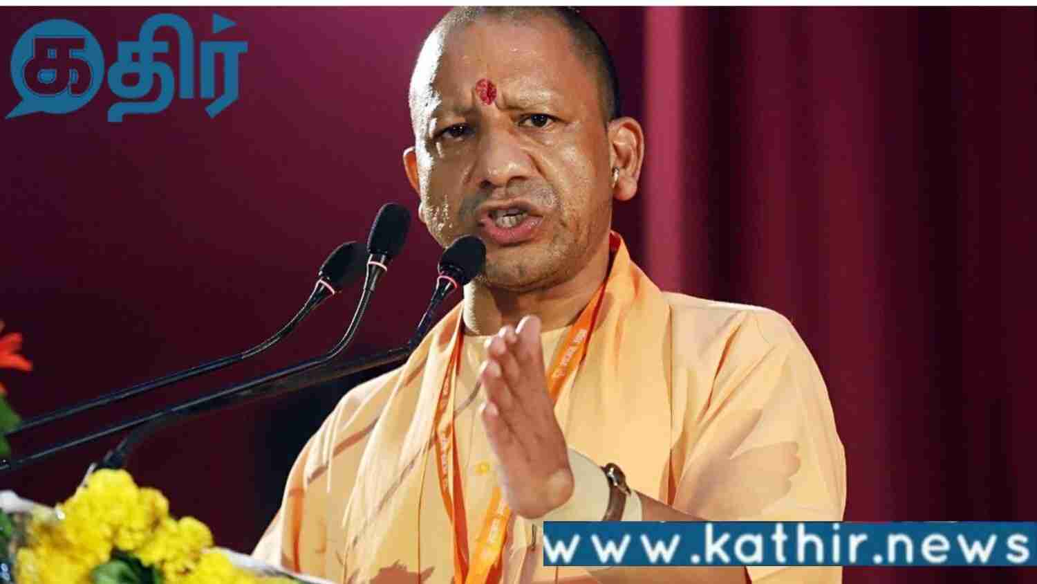 அமெரிக்க வரி விதிப்பை தொடர்ந்து 10 நாடுகளுடன் வர்த்தகம்!! ஆதித்​ய​நாத் தகவல்!!