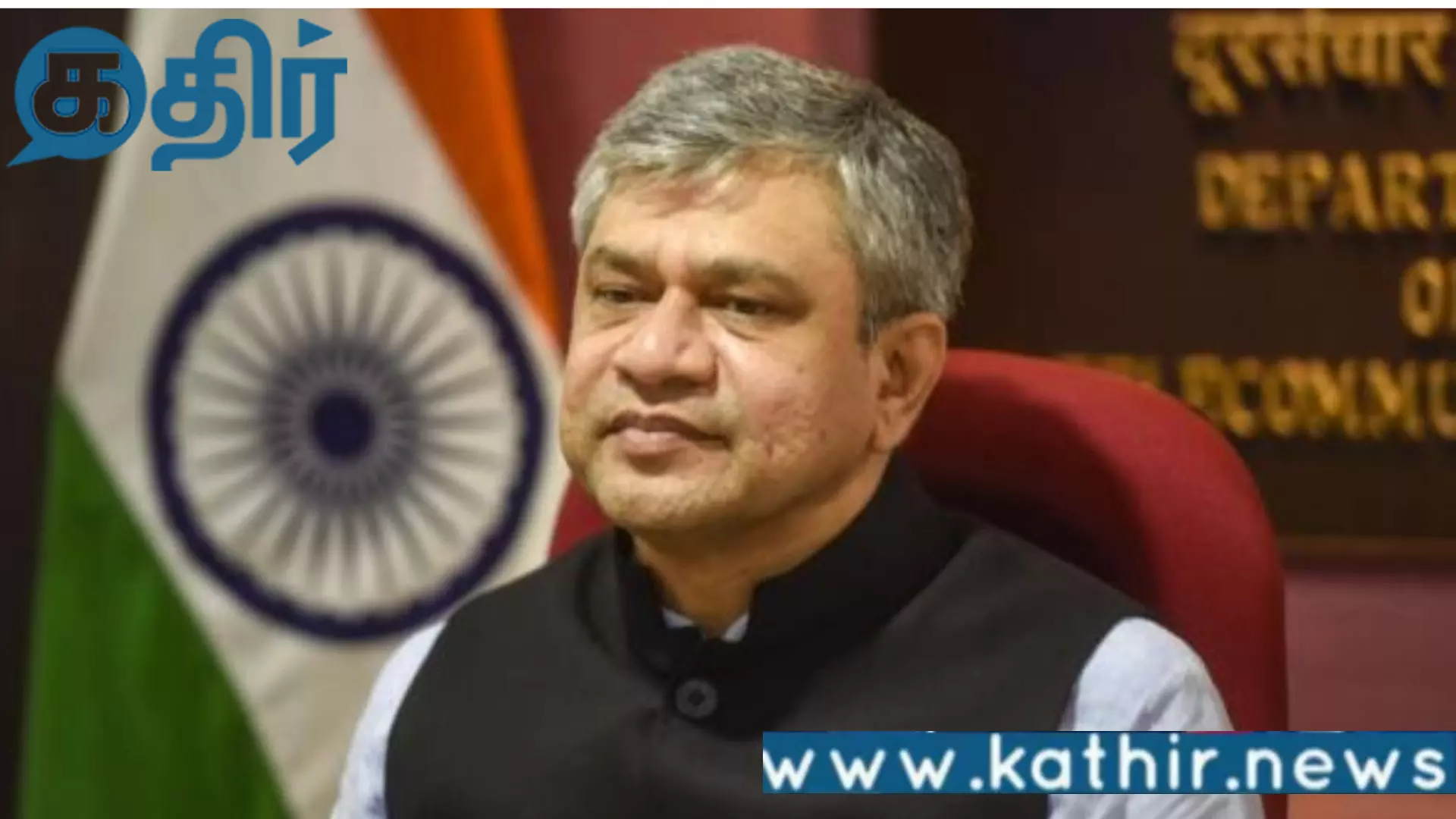 புதிதாக உருவாக்கப்பட்டிருக்கும் மேப்பில்ஸ் செயலி!! அனைவரும் பயன்படுத்த அமைச்சர் அஸ்வினி வலியுறுதல்!