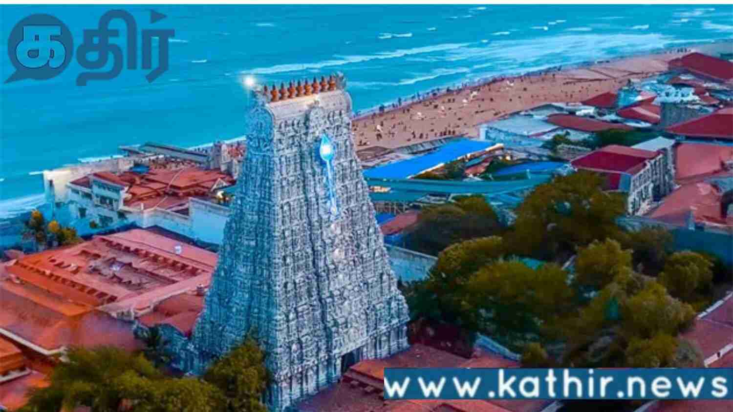 திருச்செந்தூர் கோவிலில் அறங்காவலர் குழு அமைப்பதற்கு நான்கு மாதம் கெடு!! உயர்நீதிமன்ற தீர்ப்பு!!