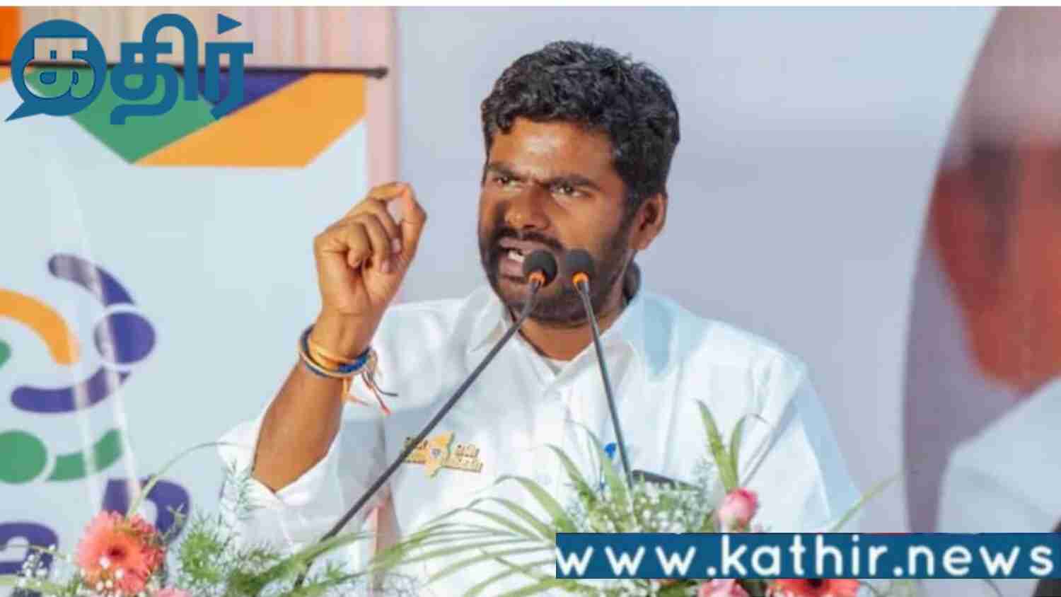 ஆணவ படுகொலைக்கு அமைக்கப்பட்ட ஆணையம்!! மக்களின் கண் துடைப்பிற்கு மட்டும்தான்!! அண்ணாமலை பதிவு!!