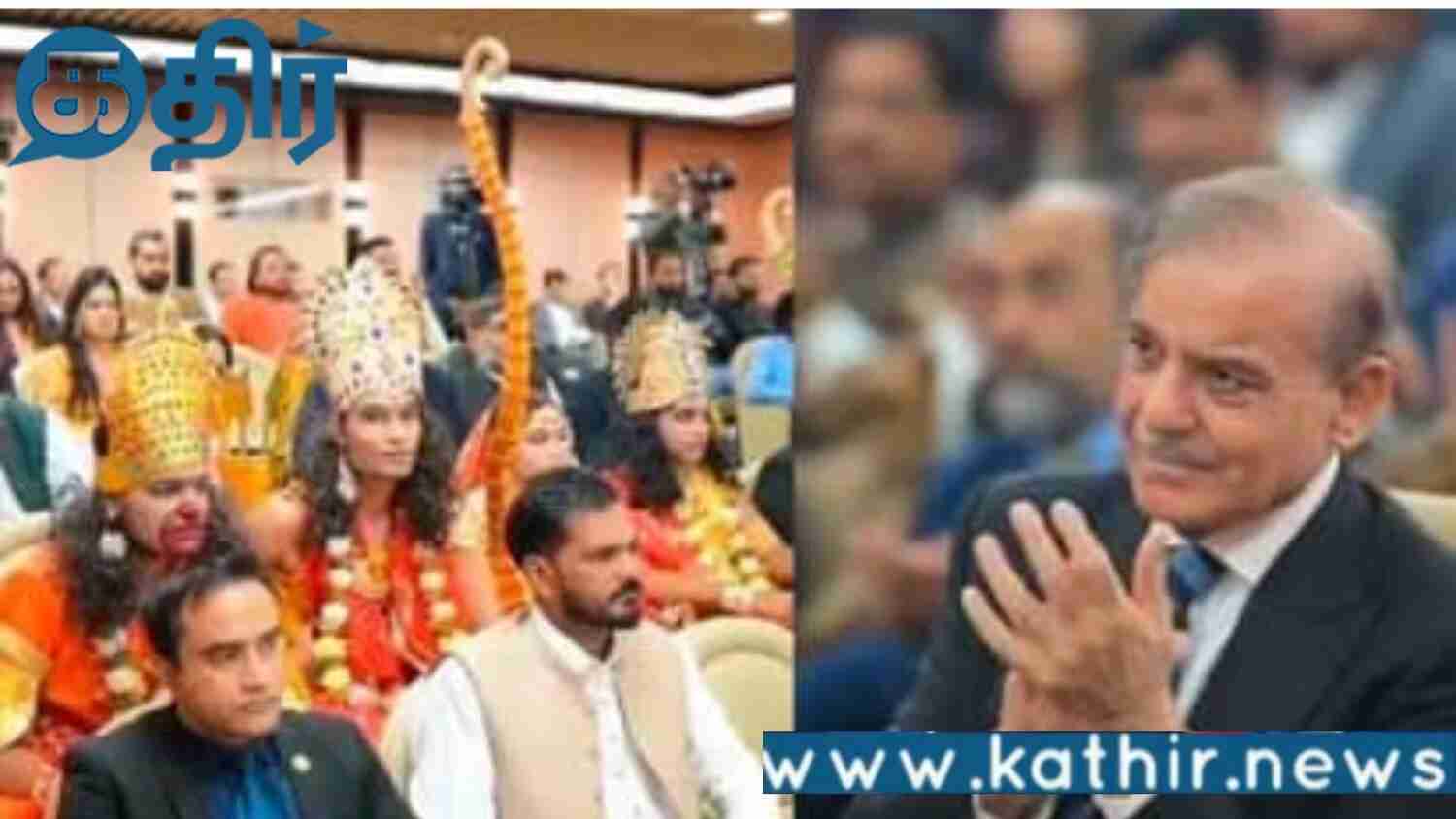 பாகிஸ்தானில் தீபாவளி கொண்டாட்டமா? கொண்டாட்டத்திற்கு தலைமை தாங்கிய  பிரதமர் ஷெபாஸ் ஷரீப்!