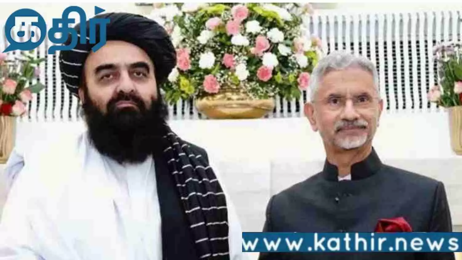 ஆப்கானிஸ்தானில் இந்திய தூதரகமா?? தாலிபன் அரசுடன் இந்தியா உறவு!! ஆப்கானிஸ்தானில் இந்திய தூதரகமா?? தாலிபன் அரசுடன் இந்தியா உறவு!!