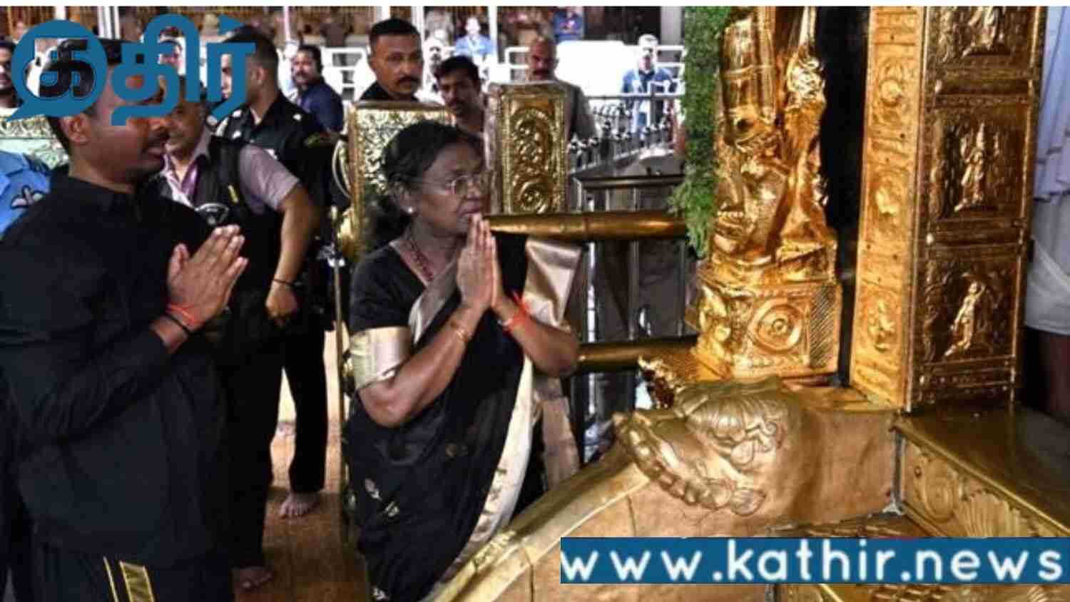 முர்முவின் சபரிமலை வழிபாடு! கேரளா காவல்துறை கண்காணிப்பாளரின் whatsapp ஸ்டேட்டஸ் ஆல் எழுந்த சர்ச்சை!