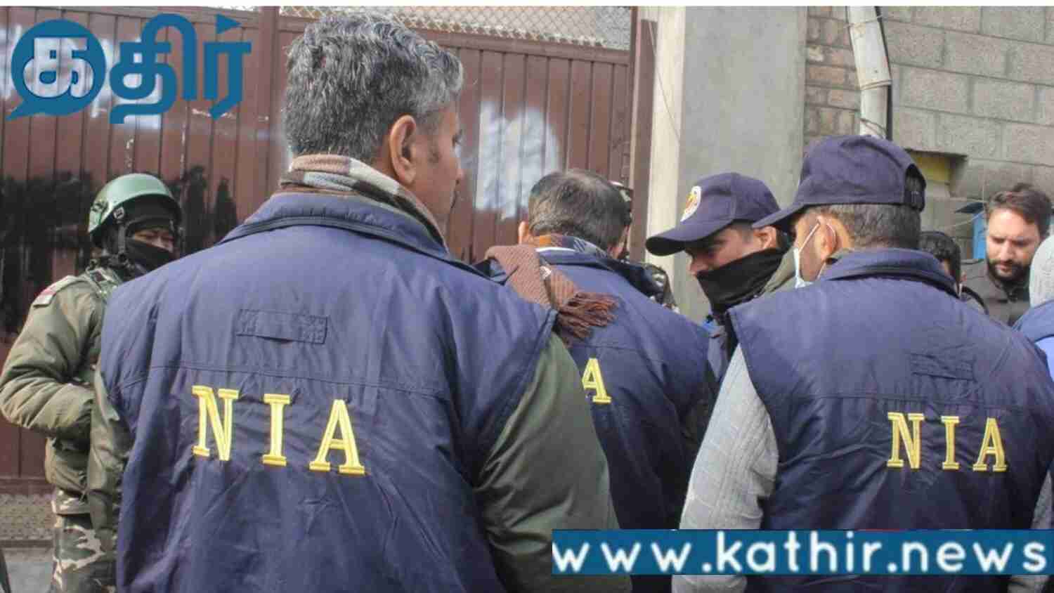 30 ஆண்டுகளாக தேடப்பட்ட தீவிரவாதி வீட்டில் பதுக்கி வைத்திருந்த வெடிபொருள்கள்! என்ஐஏ அதிகாரிகள் விசாரணை!