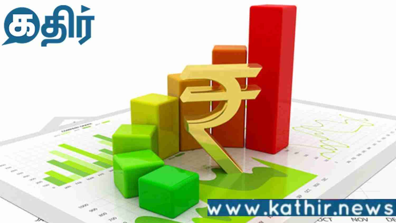 வளர்ச்சியை நோக்கி செல்லும் இந்திய பொருளாதாரம்!! அடுத்த ஆண்டிலும் பொருளாதார வளர்ச்சிக்கு வாய்ப்பு!!