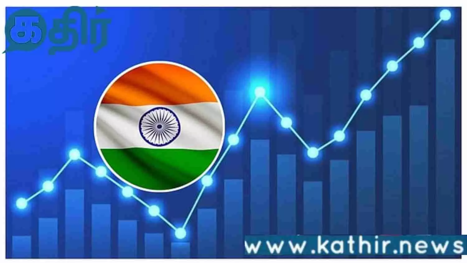 இந்திய பொருளாதார வளர்ச்சி குறித்து பன்னாட்டு நிதியம் வெளியிட்ட அறிவிப்பு!! இந்திய பொருளாதார வளர்ச்சி குறித்து பன்னாட்டு நிதியம் வெளியிட்ட அறிவிப்பு!!