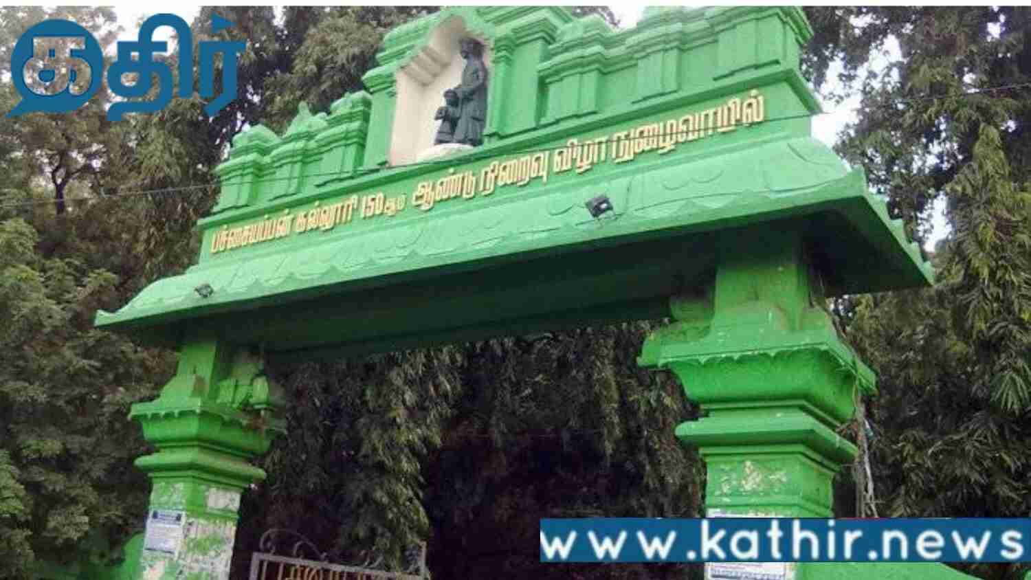 லஞ்சம் கேட்ட பேராசிரியர்!! புகாரியின் அடிப்படையில் பணியிடை நீக்கம்!! நடந்தது என்ன??