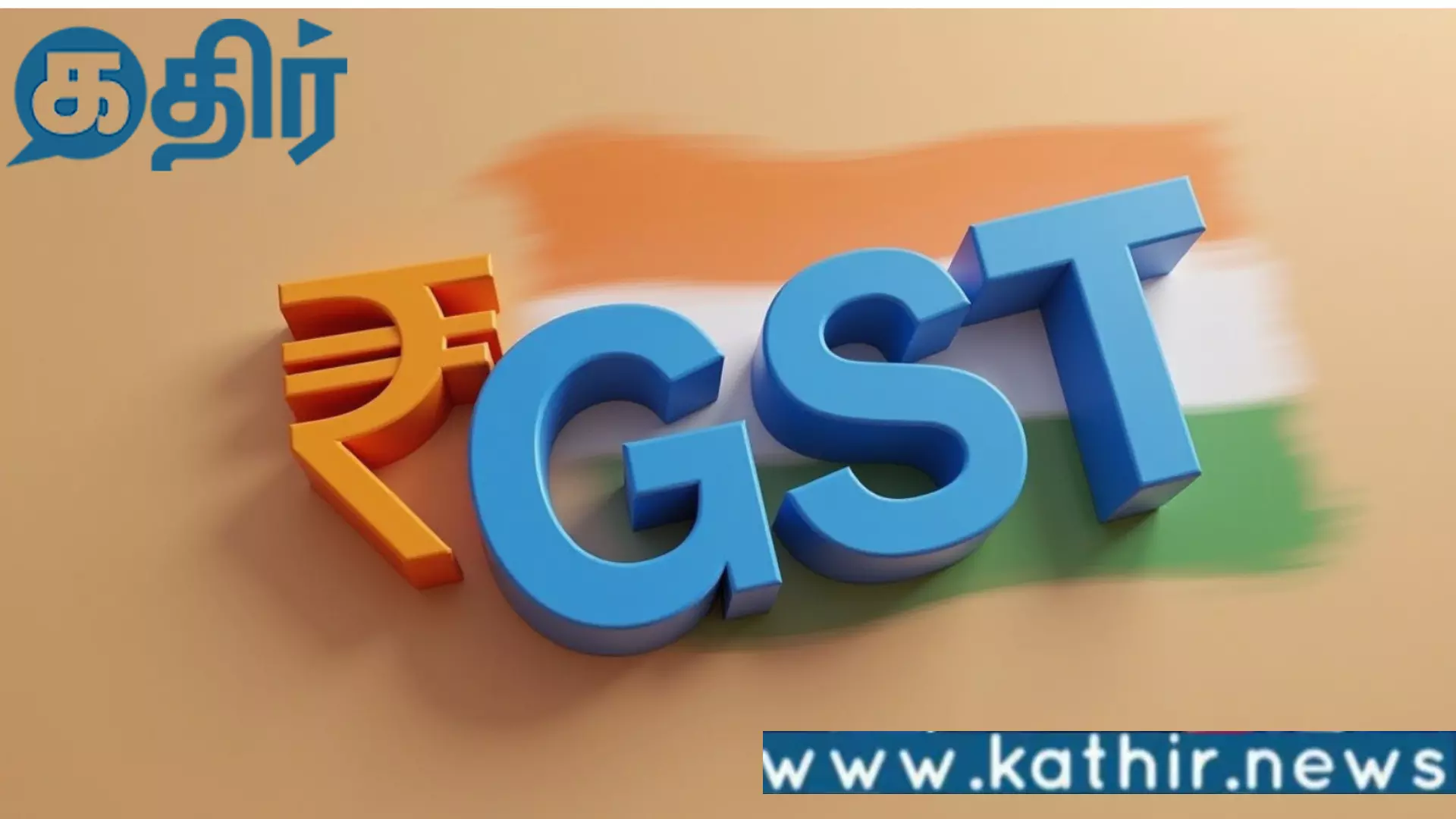 மூன்று நாட்களில் ஜிஎஸ்டி பதிவு திட்டம்! கருத்து தெரிவித்த நிபுணர்கள்! இதனால் யாருக்கு அதிகமாக பயன்?