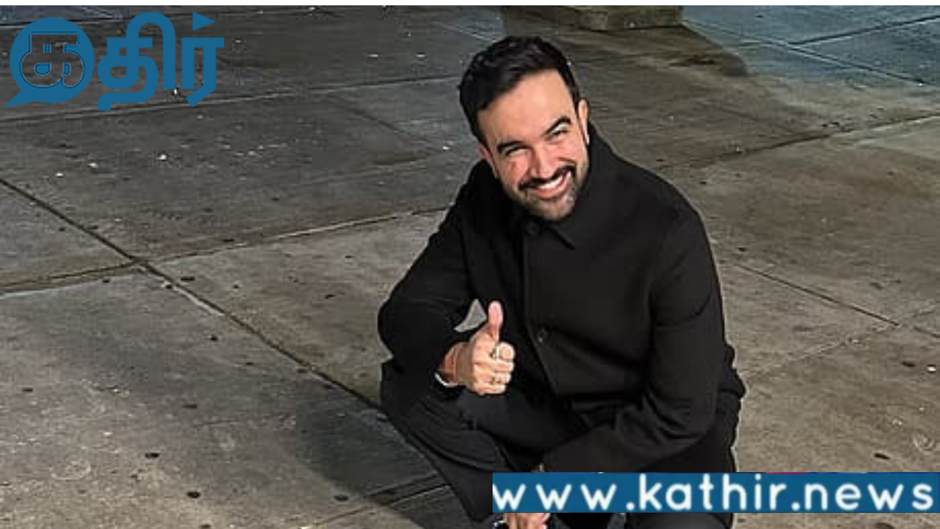 நியூயார்க்கிற்கு இந்திய வம்சாவளியை சேர்த்த புதிய மேயர்!! அசத்துப்போன அமெரிக்கா!!