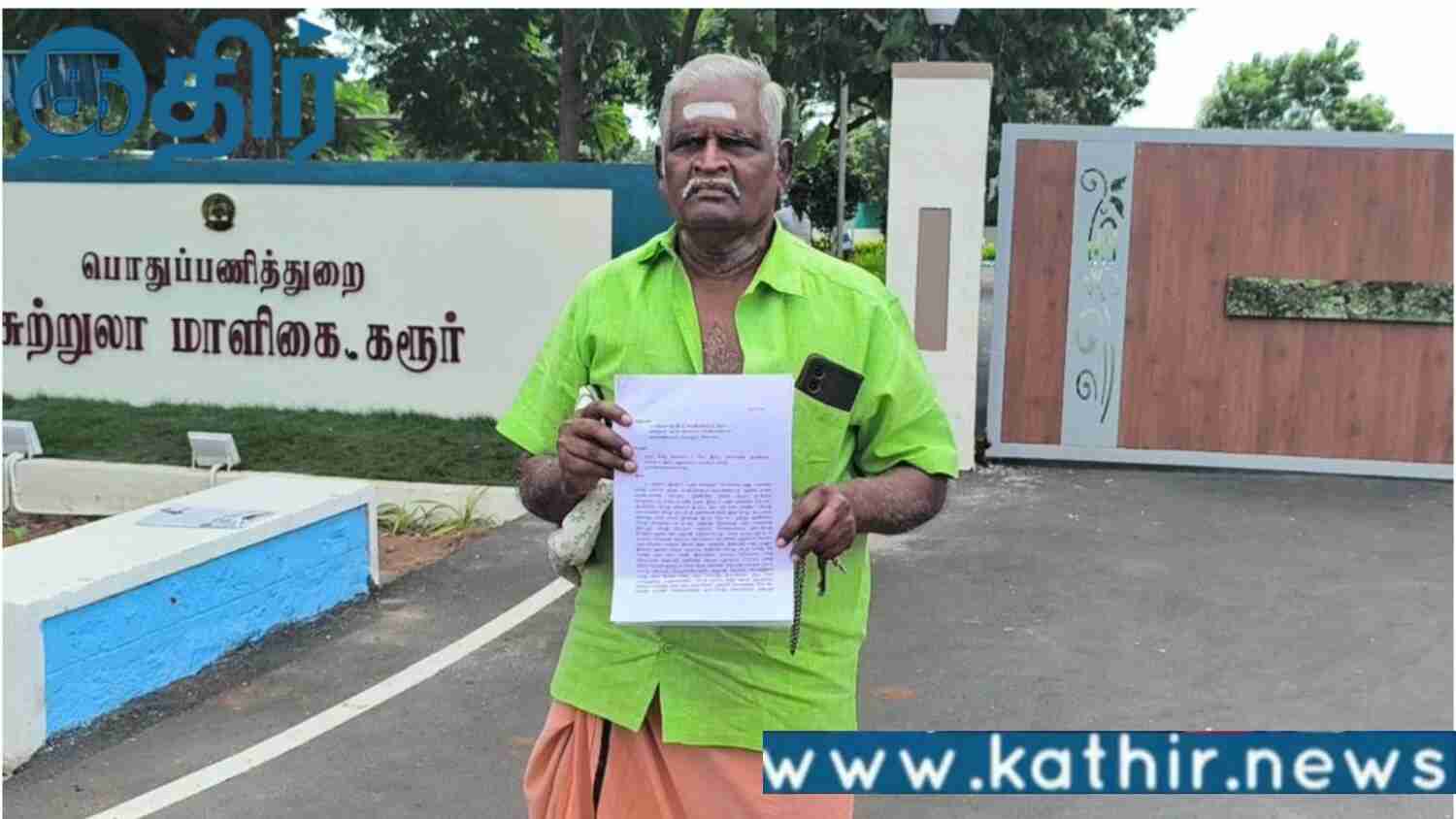 கரூர் சம்பவத்திற்கு அரசும், காவல்துறையும் தான் காரணம்! சிபிஐ அதிகாரிகளிடம் மனு அளிக்க வந்த ஜோதிடர்!