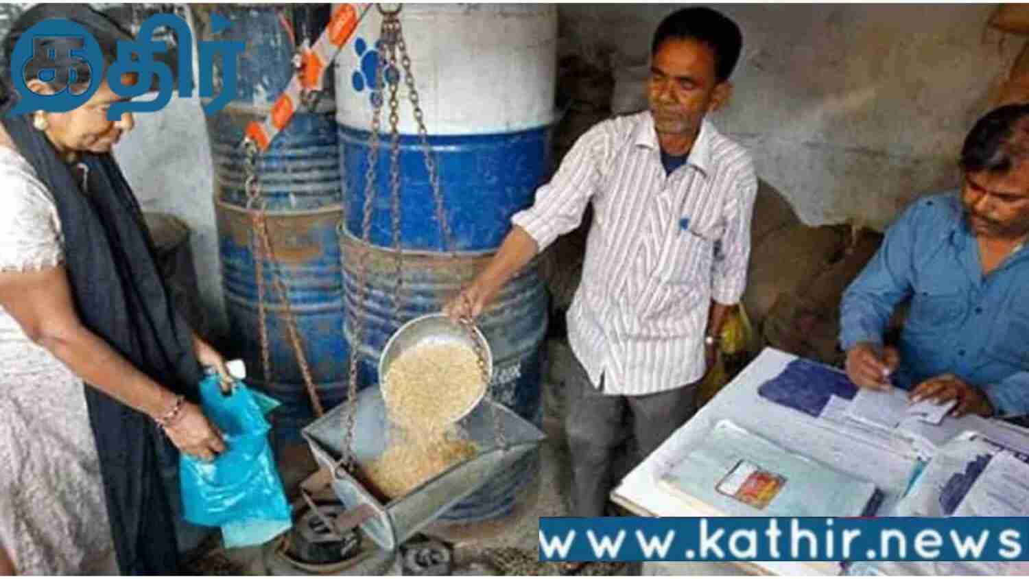 தாயுமானவர் திட்டம் குறித்து புகார் அளிக்கும் மாற்றுத்திறனாளிகள் மற்றும் முதியவர்கள்!! பரவி வரும் செய்தி!!