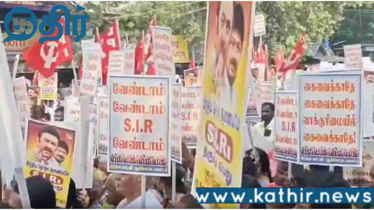 எஸ்ஐஆர் ஆர்ப்பாட்டத்தில் கலந்து கொள்ளாத காங்கிரஸ்!! திமுக கூட்டணியில் இருந்து விலகி நிற்கிறதா??