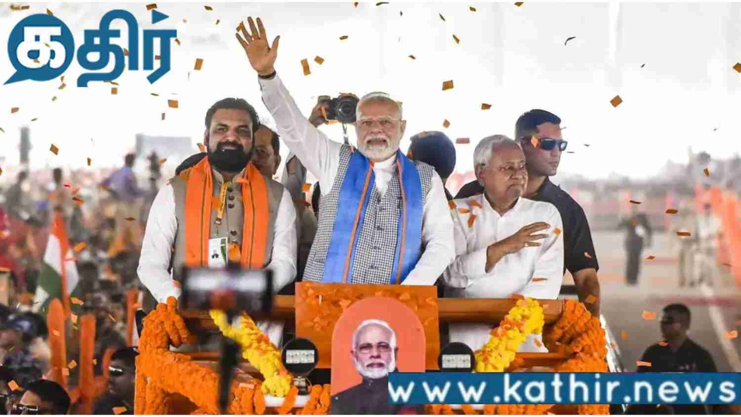 தேர்தலுக்குப் பிந்தைய கருத்துக் கணிப்பின்படி பீகாரில் மாபெரும் கட்சியாக உருவெடுக்க போகும் பாஜக!!