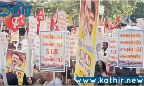 SIR ஆர்ப்பாட்டத்தில் கலந்து கொள்ளாத காங்கிரஸ்!! திமுக கூட்டணியில் இருந்து விலகி நிற்கிறதா??