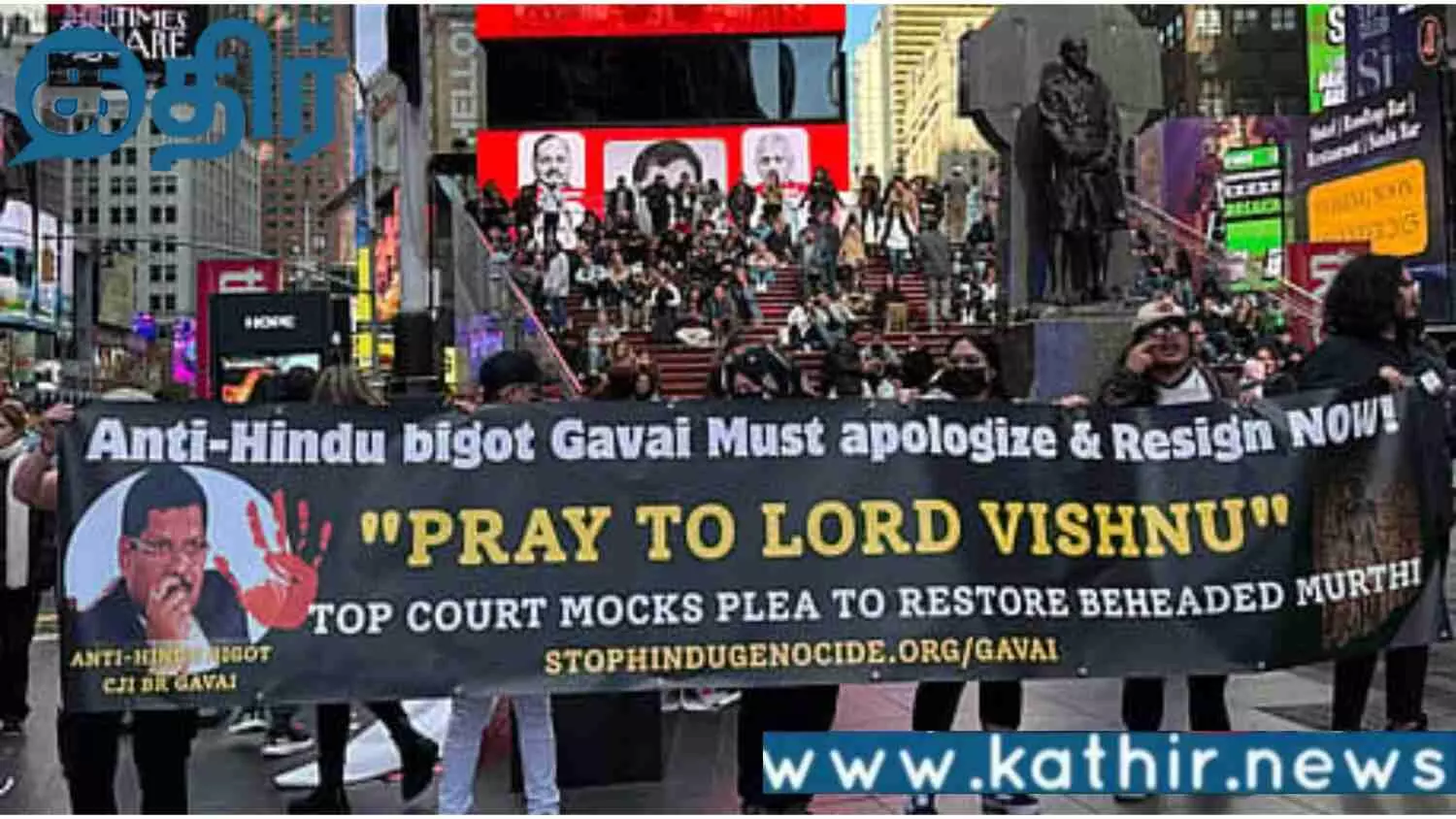 இந்துக்களிடம் நீதிபதி கவாய் மன்னிப்பு கேட்க வேண்டும்!! அமெரிக்க வாழ் இந்துக்கள் போராட்டம்!!