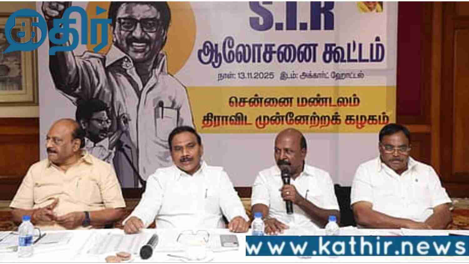 SIR கூட்டத்தை புறக்கணித்த சேகர்பாபு!! உண்மையில் இதுதான் காரணமா??