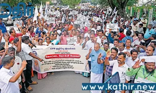 பழைய ஓய்வூதிய திட்டம் வேண்டும்! தமிழக அரசை எதிர்த்து போராட்டத்தில் இறங்கிய அரசு ஊழியர்கள் மற்றும் ஆசிரியர்கள்!