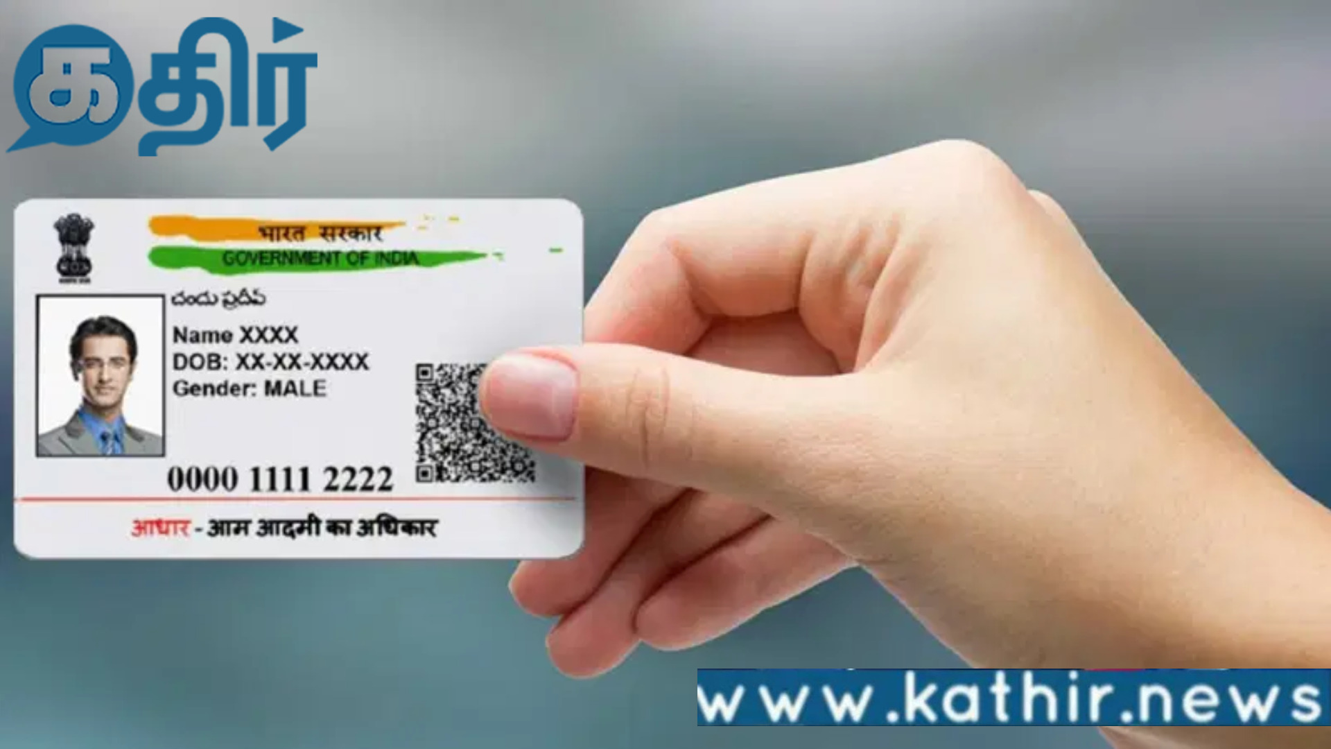 ஆதார் கார்டு மோசடிகளை தடுப்பதற்கு புதிய நடவடிக்கை! டிசம்பர் மாதம் முதல் முறைக்கு வருவதற்கு வாய்ப்பு!