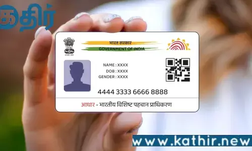 இறந்தவர்களின் ஆதார் எண்ணை செயலிழப்பதற்கான நடவடிக்கை! 2 கோடிக்கும் மேல் நீக்கப்பட்ட இறந்தவர்களின் ஆதார் எண்!