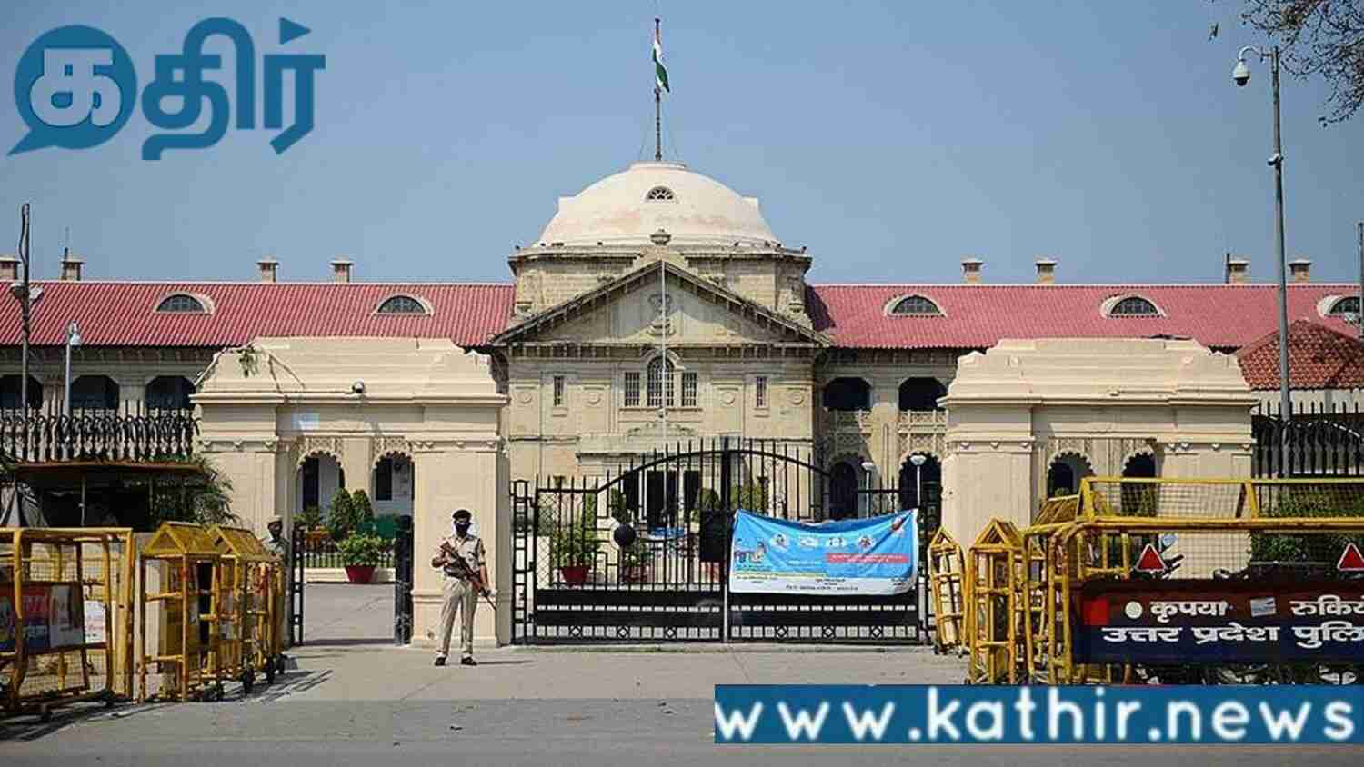 இந்துவிலிருந்து கிறிஸ்தவத்திற்கு மாறிய பட்டியல் இனத்தவர்களுக்கு சலுகைகள் இல்லை! உ.பி அரசுக்கு நீதிமன்ற உத்தரவு!