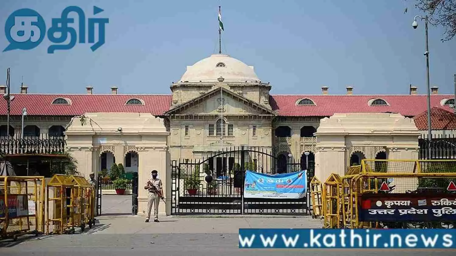 இந்துவிலிருந்து கிறிஸ்தவத்திற்கு மாறிய பட்டியல் இனத்தவர்களுக்கு சலுகைகள் இல்லை! உ.பி அரசுக்கு நீதிமன்ற உத்தரவு!