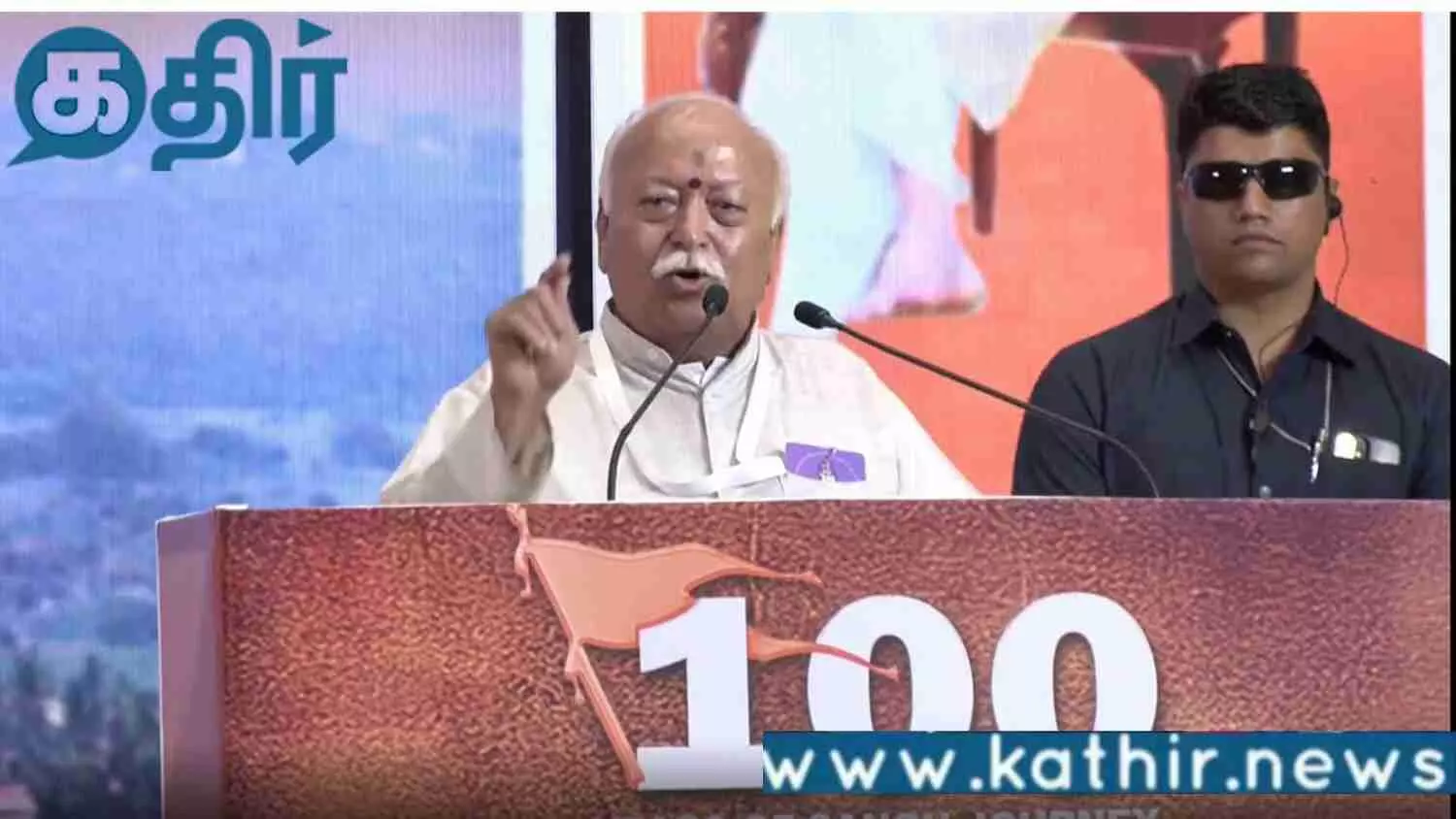 ஆர்எஸ்எஸ் அமைப்பானது இந்துக்களை தவிர்த்து மற்ற பிரிவினருக்கு எதிரானது இல்லை என்று மோகன் பகவத் விளக்கம்!! ஆர்எஸ்எஸ் அமைப்பானது இந்துக்களை தவிர்த்து மற்ற பிரிவினருக்கு எதிரானது இல்லை என்று மோகன் பகவத் விளக்கம்!!