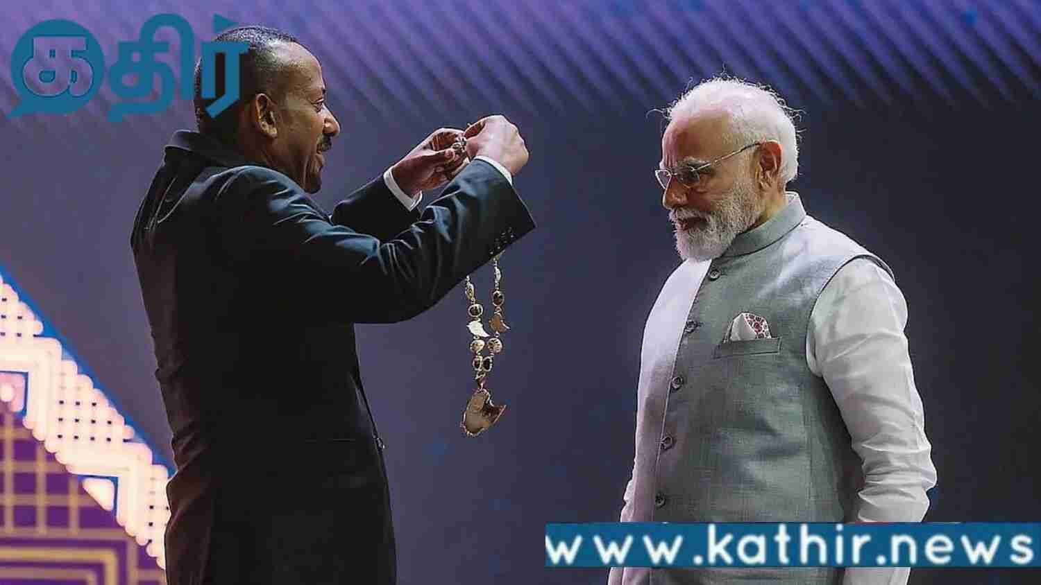 பிரதமர் மோடிக்கு எத்தியோப்பியாவின் மிக உயரிய விருது!!