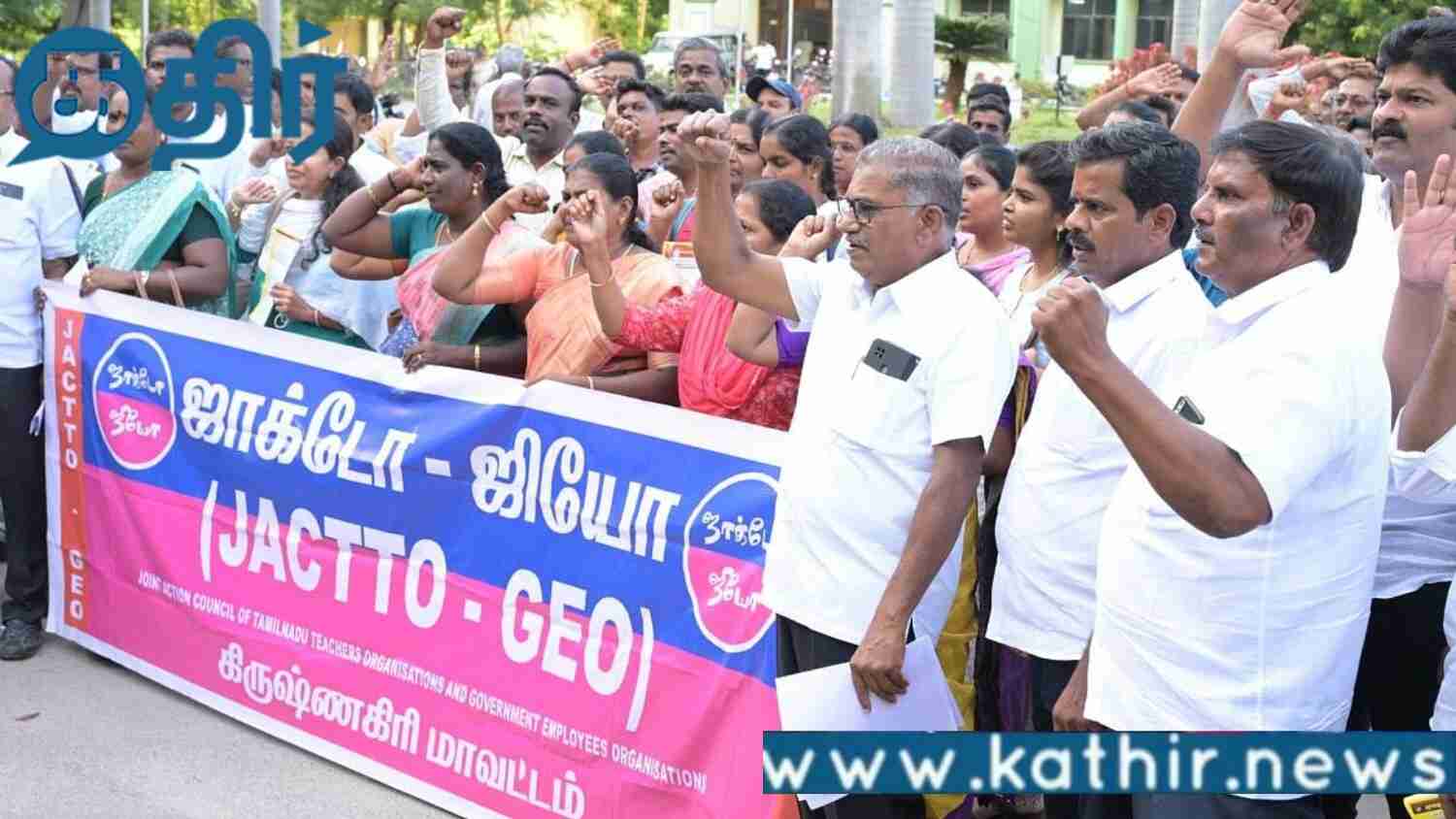 டிச.22-ம் தேதி அரசு ஊழியர்கள் மற்றும் ஆசிரியர்களுடன் பேச்சு வார்த்தை நடத்த போகும் அமைச்சர்கள்!!