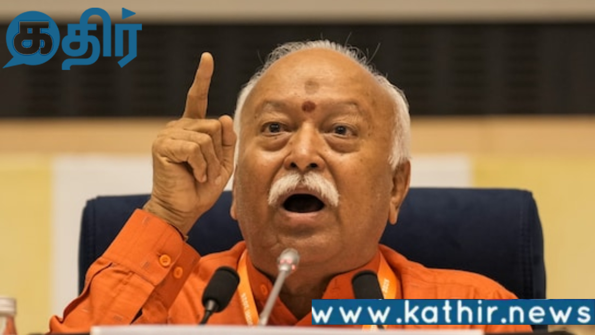 ஆர்எஸ்எஸ் தலைவர் மோகன் பாகவத் பேச்சு: 