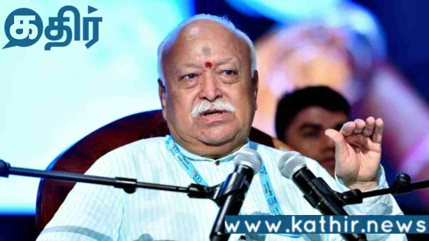 அறிவியலும் மதமும் ஒன்றுதான்!! மோகன் பகவத் பேச்சு!!