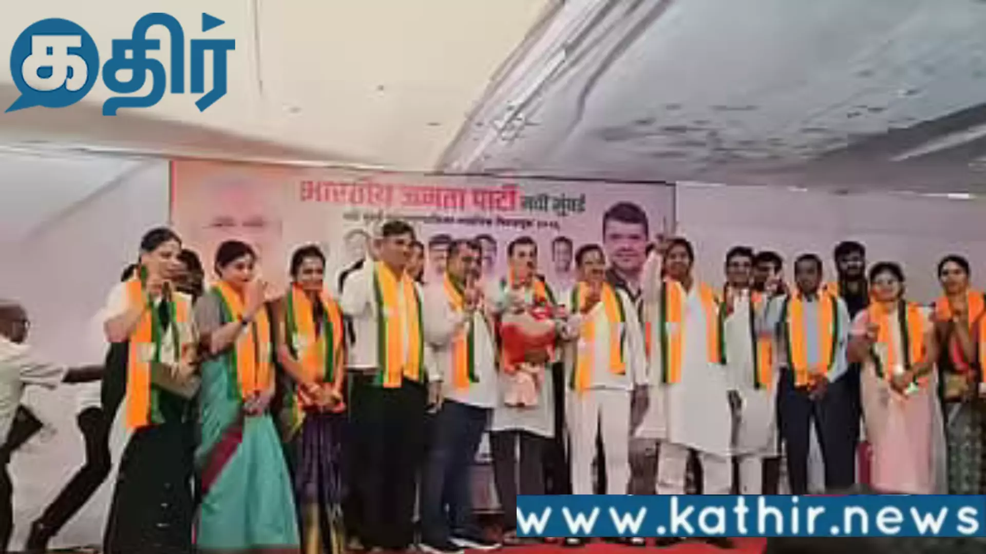 மகாராஷ்டிராவில் பா.ஜ.க-காங்கிரஸ் கூட்டணி சர்ச்சை!! மகாராஷ்டிராவில் பா.ஜ.க-காங்கிரஸ் கூட்டணி சர்ச்சை!!