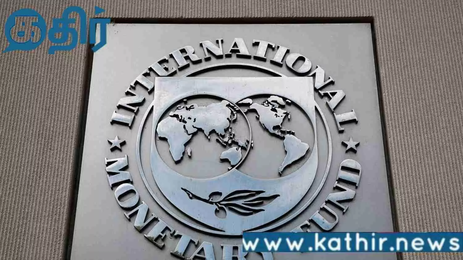 ஐஎம்எஃப்-கணிப்பின்-படி-இந்தியாவின்-பொருளாதார-வளர்ச்சி-உயர்வு!!