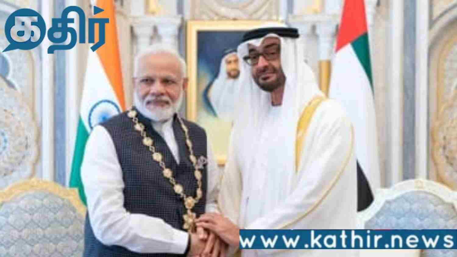 ஐக்கிய அரபு எமிரேட்ஸ் அதிபர் இந்தியா பயணம்!! பின்னணி என்ன?