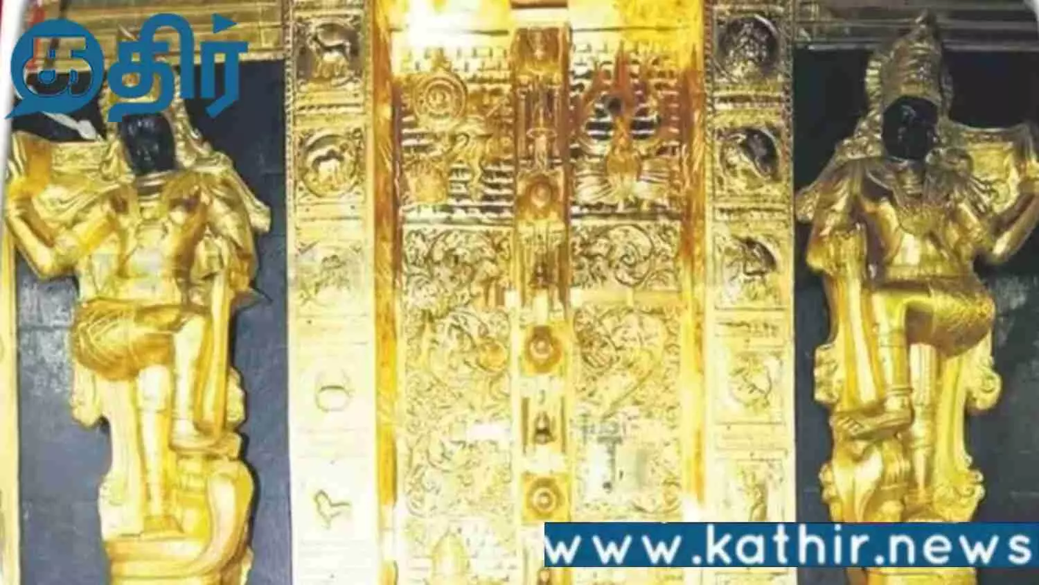 சபரிமலை ஐயப்பன் கோயில் தங்கம் மாயம்!! அமலாக்கத் துறை விசாரணை!! சபரிமலை ஐயப்பன் கோயில் தங்கம் மாயம்!! அமலாக்கத் துறை விசாரணை!!