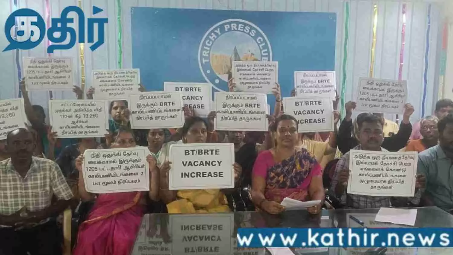 பட்டாதரி ஆசிரியர் நியமனம்.. மறு தேர்வு வேண்டாம் என அரசுக்கு கோரிக்கை!!