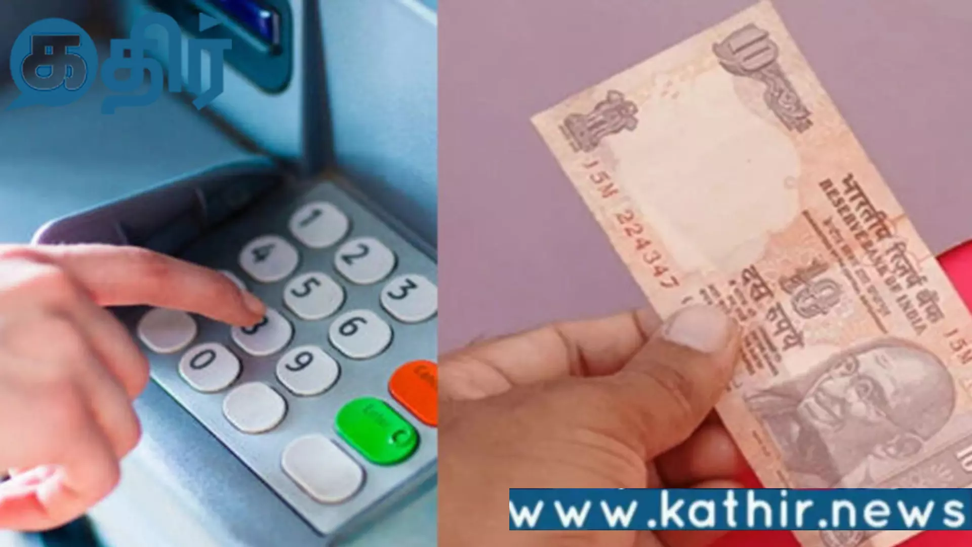 சிறிய நோட்டுகள் தட்டுப்பாடு!! புதிய ஏடிஎம் மற்றும் ஹைபிரிட் ஏடிஎம் அறிமுகம்!! சிறிய நோட்டுகள் தட்டுப்பாடு!! புதிய ஏடிஎம் மற்றும் ஹைபிரிட் ஏடிஎம் அறிமுகம்!!