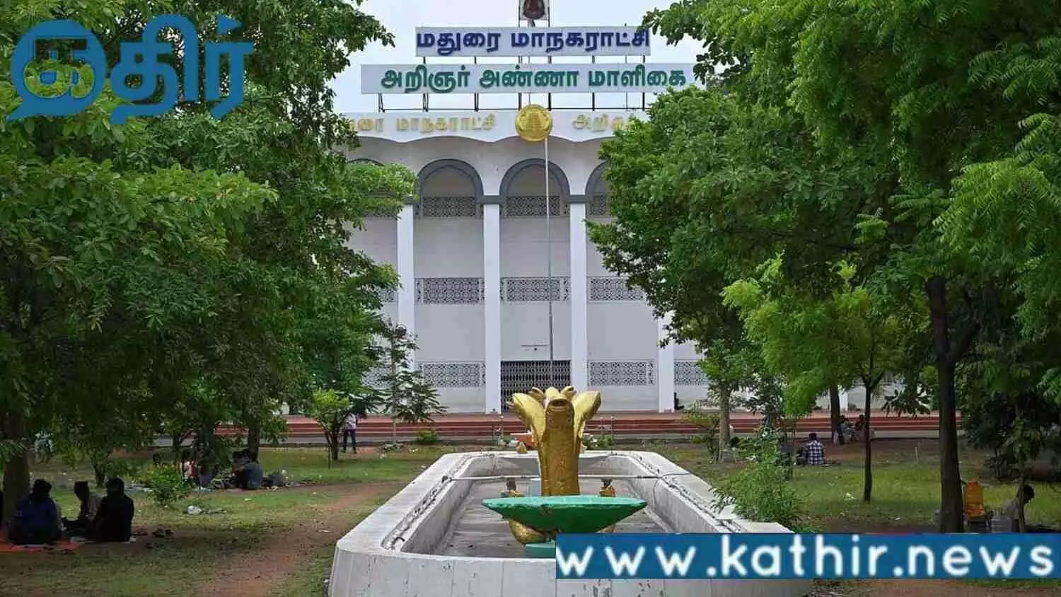 மதுரை மாநகராட்சி கூட்டம்!! திமுக கவுன்சிலர்கள் அதிருப்தி!!