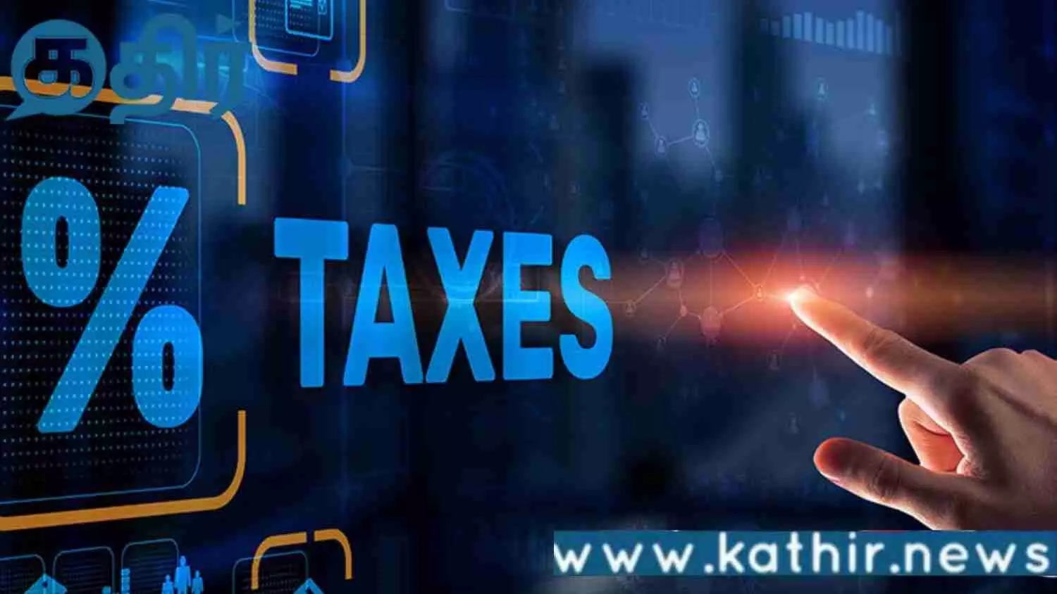 எஸ்டிடி வரி உயர்வு!! சிறு முதலீட்டாளர்களுக்கு பாதுகாப்பு!!