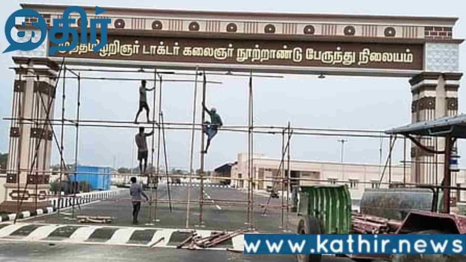 திண்டிவனம் பேருந்து நிலையதிற்கு இந்திரா காந்தி பெயரே தொடரும்!!