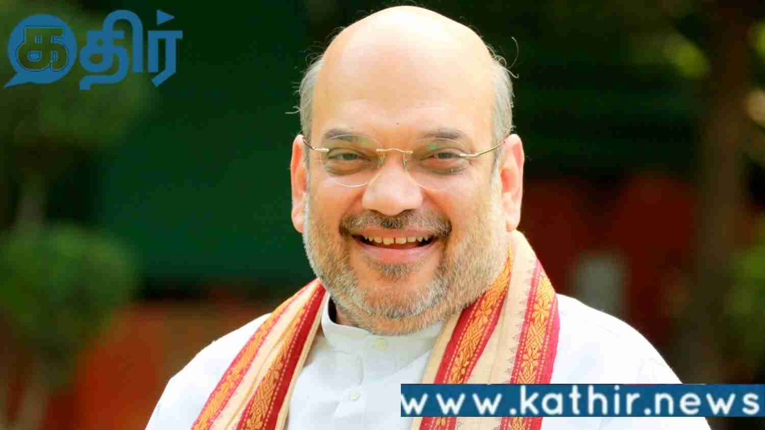 மாவோயிச அச்சுறுத்தல் முடிவுக்கு வரும்!! அமித் ஷா உறுதி!!